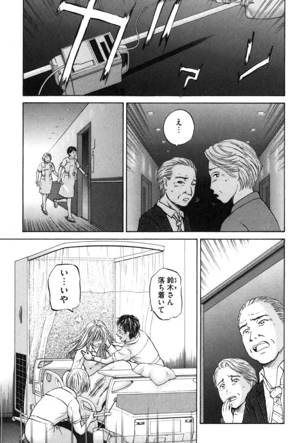 あおい「初恋編」③1/5 