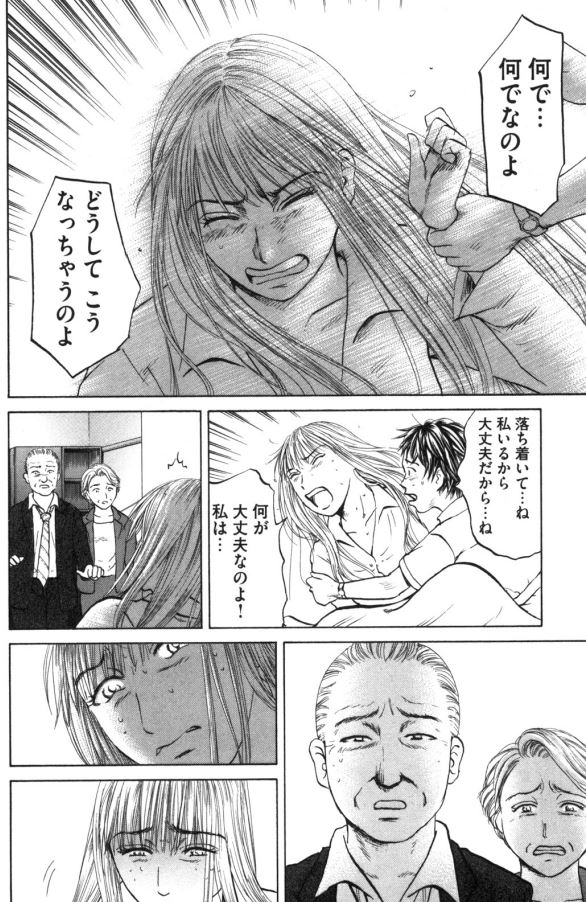 あおい「初恋編」③1/5 
