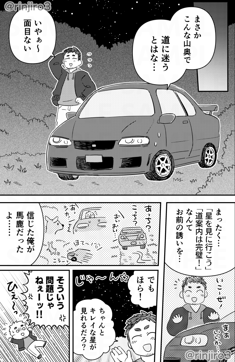 11/17コミティア新刊
龍のいけにえ ～恐怖の儀式～(1/4) 
