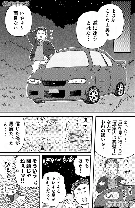 11/17コミティア新刊
龍のいけにえ ～恐怖の儀式～(1/4) 