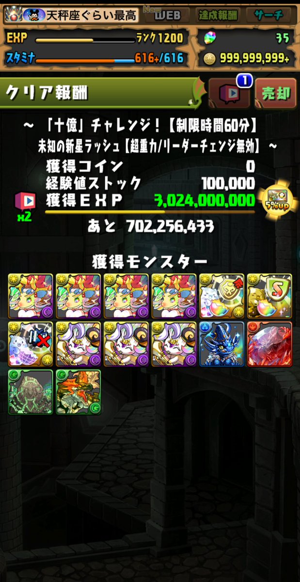 mu9game's tweet photo. ㊗️1200
時間かかった https://t.co/BNc1yLJPSm