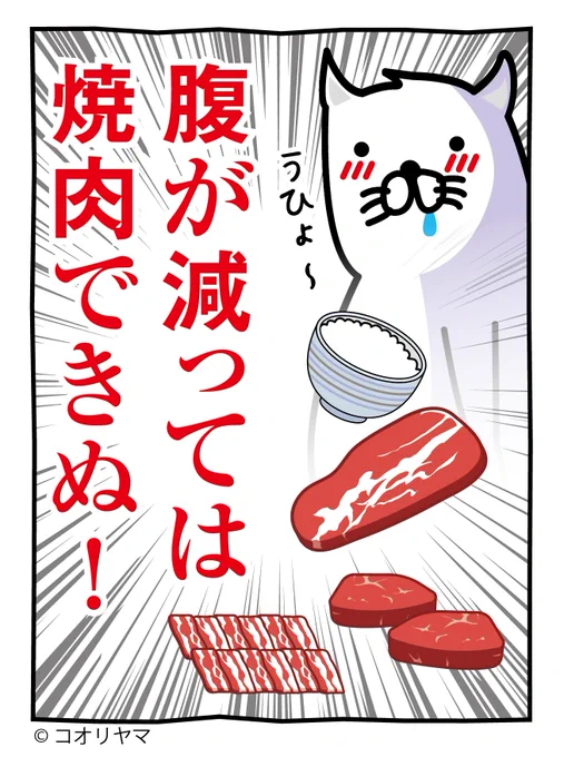 うひょ〜! 