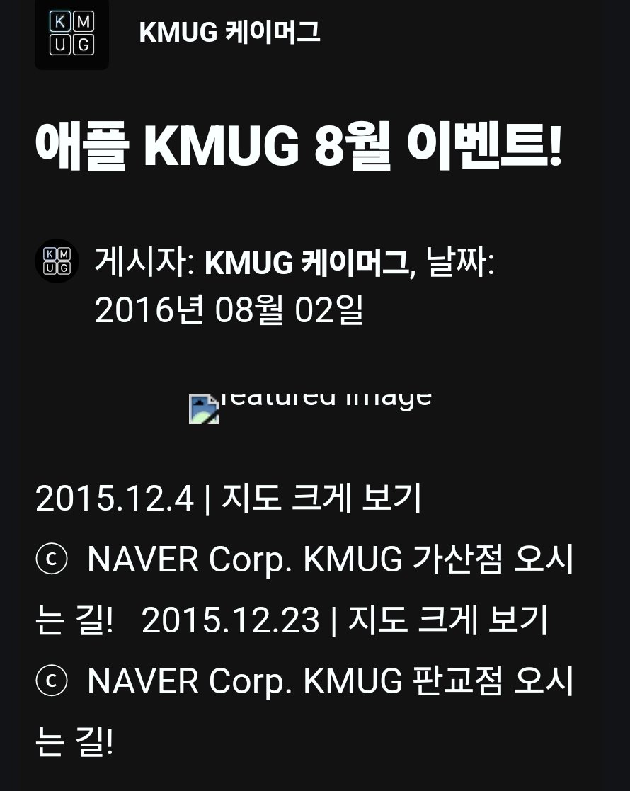 Randolfson's tweet image. 이런게 저녁내내 메일로 쏟아지는데... 케이머그 마케팅담당자 선생님 사태파악이 아직 안되셨나.. #마케팅참사 #kmug #케이머그