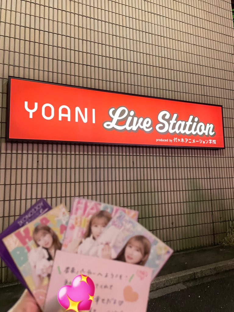 idol_46129's tweet photo. 直接お祝いできてよかったです🫶
杏ちゃんのひとり喋りイベント定期的に開催してほしいくらい楽しかった！
 #あんなるーむ https://t.co/JVJHlqXEIq