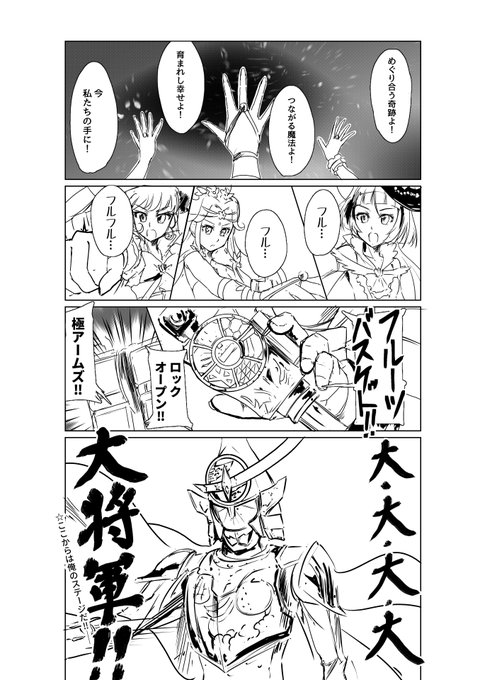 まほプリのマンガ再掲しちゃう 