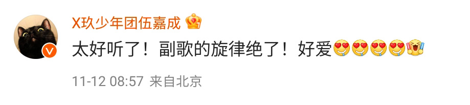 Amyntaschoice's tweet image. #WJC commented on #XZ’s post of the MV of his new song ‘我们’ .

我们 = ? / We = ?

WJC wrote: “It sounds so good! The melody of the chorus is amazing! Love it!”

#PCY on the other hand liked the post.

#XiaoZhan #肖战 ##wujiacheng #伍嘉成 #pengchuyue #彭楚粤 #xnine #X玖少年团