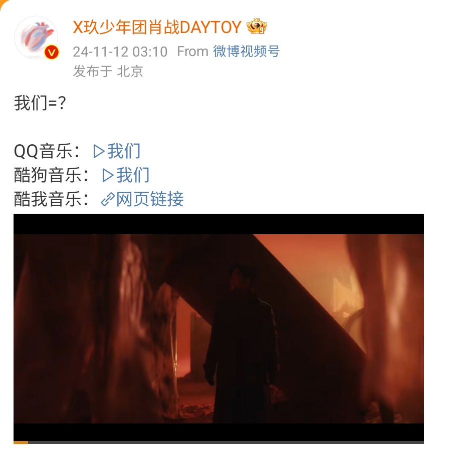 Amyntaschoice's tweet image. #WJC commented on #XZ’s post of the MV of his new song ‘我们’ .

我们 = ? / We = ?

WJC wrote: “It sounds so good! The melody of the chorus is amazing! Love it!”

#PCY on the other hand liked the post.

#XiaoZhan #肖战 ##wujiacheng #伍嘉成 #pengchuyue #彭楚粤 #xnine #X玖少年团