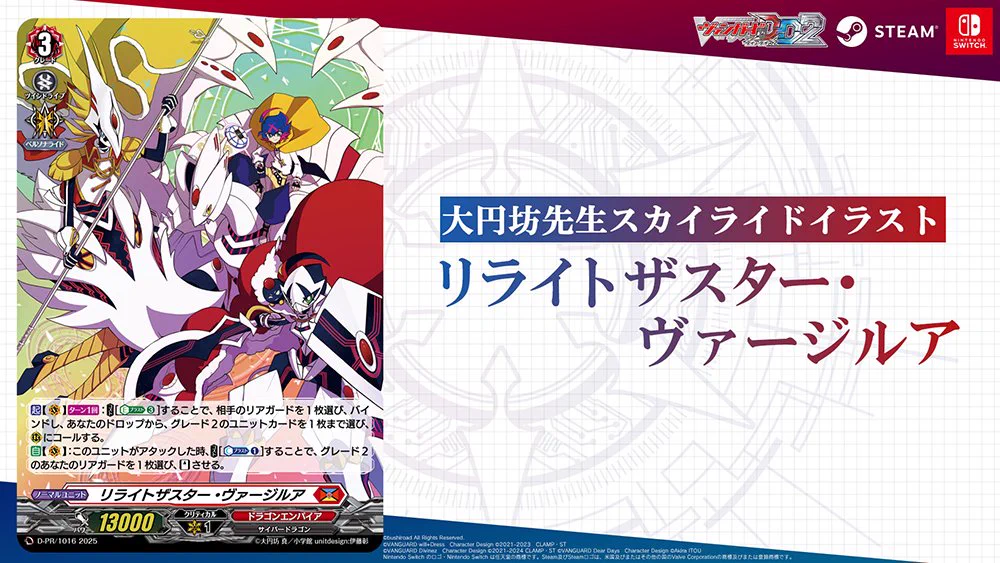 カードファイト!! ヴァンガード公式 on X: 
