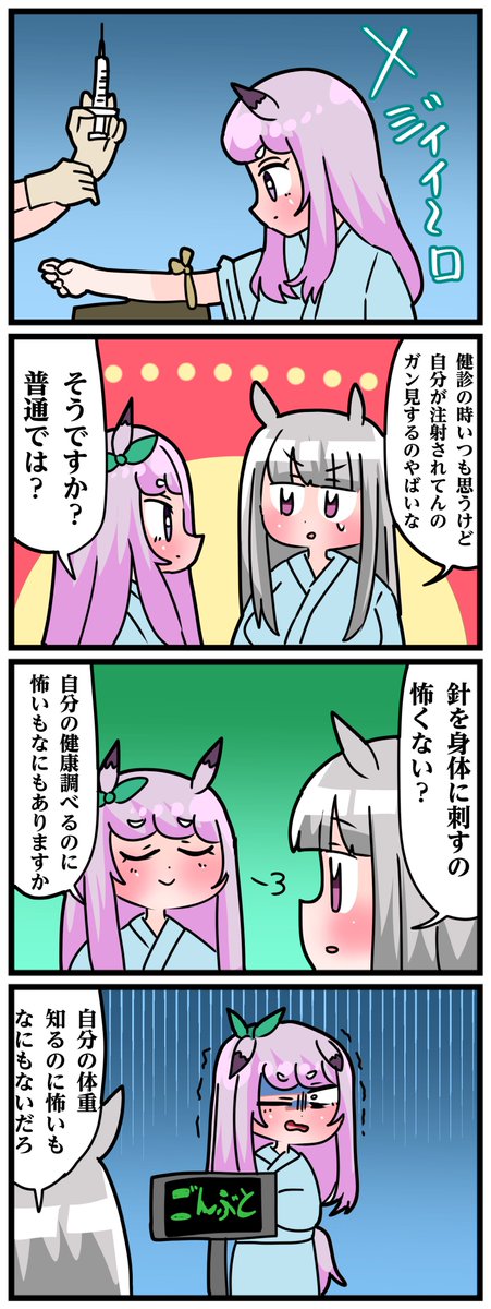 ゴルシとマックイーンその1510
「メジィ～ロ」 