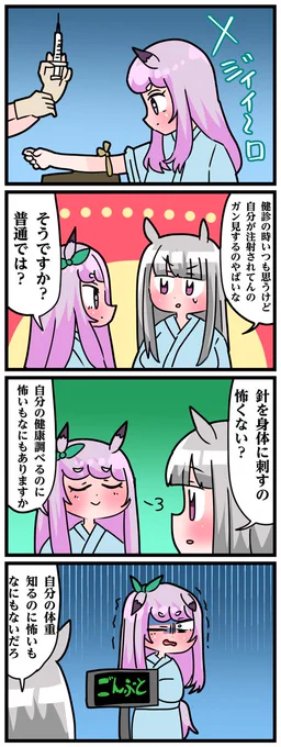 ゴルシとマックイーンその1510
「メジィ～ロ」 