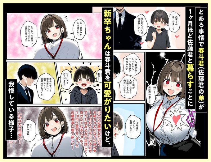 @doujin_design (3/3)新卒ちゃん総集編のサンプル画像を紹介します!!
💕総集編限定3話目💕
制作:DDW様(@doujin_design) 