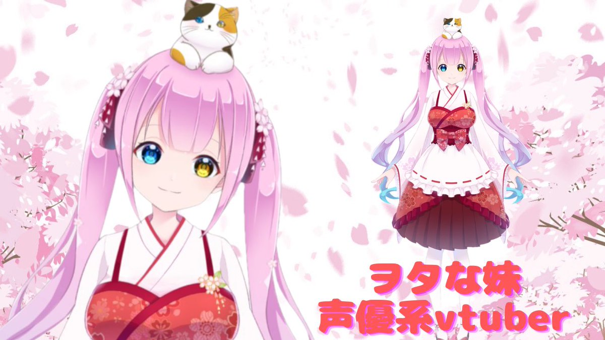 空音寺桜🌸😹🏯ヲタな妹系声優Vtuber🌸 (@kuonjisakura) / Posts / X