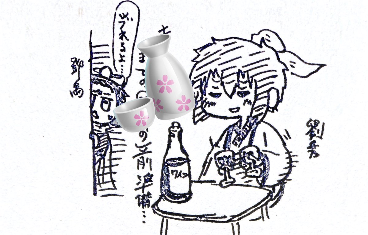 帰宅〜即ヤケ酒しよんじゃ🍶 