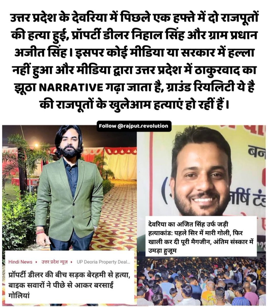singh9d's tweet photo. #justiceForNehalsingh @myogiadityanath @dgpup https://t.co/WiFCg2n0Tl