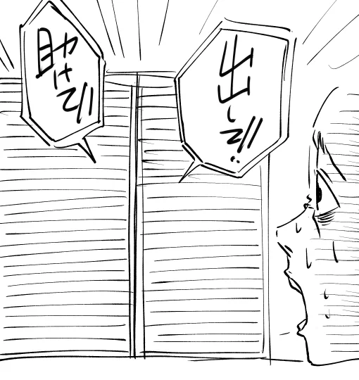 こんなんこっちが活動休止しなきゃいけなくなるだろ 