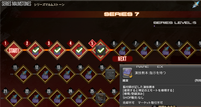 ff14_mirapri's tweet photo. 新エモート「指示を待つ」✨
PvPをプレイしてシリーズマルムストーンのシリーズレベルを5にあげることで入手可能です！ #FF14 https://t.co/nskIjUGkJN