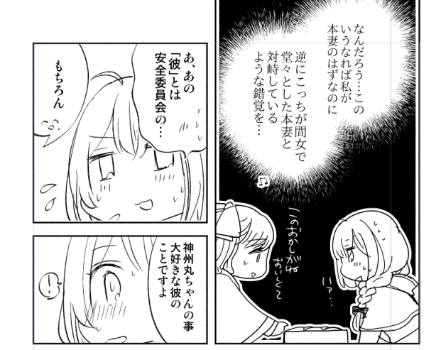 【名古屋新刊進捗③】11/12PM
負けるな錯覚丸さん(VS朝日さま) 