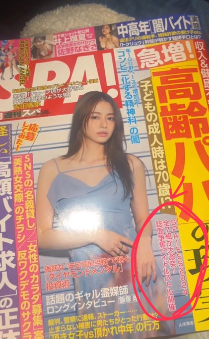 苺ひなのTwitter画像14