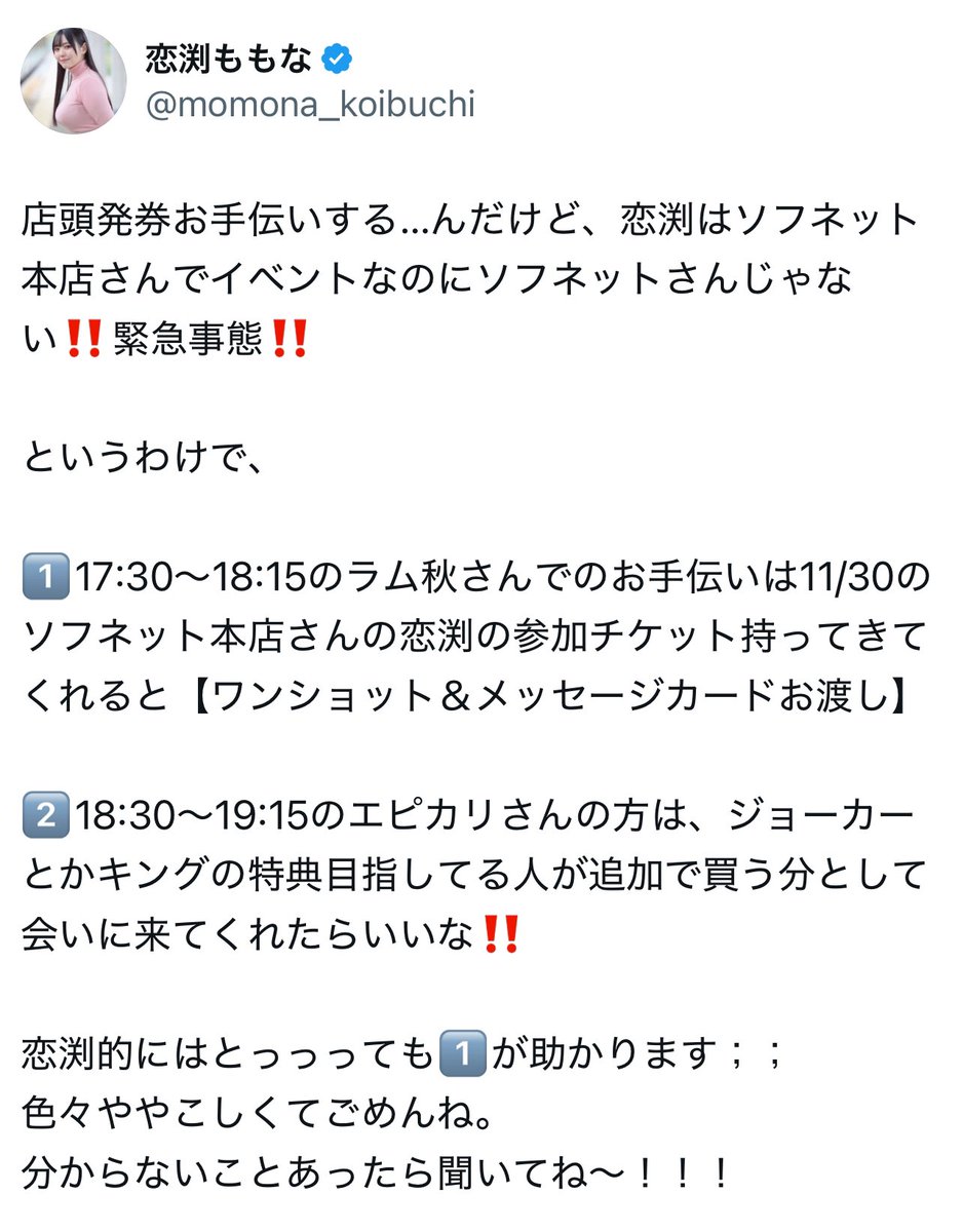 ⚠️11月15日店頭発券お手伝い注意事項⚠️ https://t.co/S0V5RQytYR
