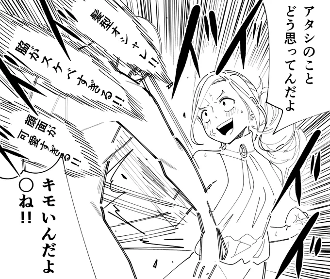 リンチちゃんにフルボッコにされたい 