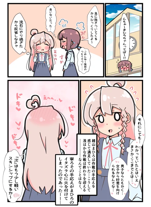 #おにまいお絵描き
気づいたまひろ【5】 
