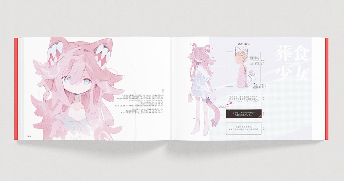 「これまで作ったお話をまとめた本を制作しました。加筆や新規ページを加えた再録と描き」|裏方のイラスト