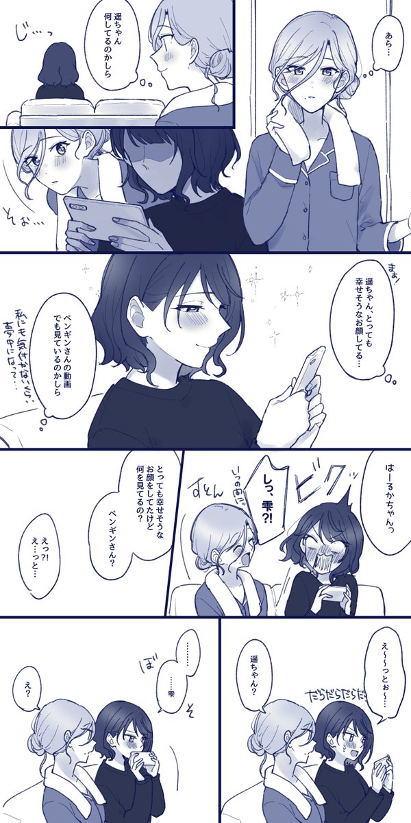 アイドル卒業しても芸能活動してる同棲はるしずマジでくださ～～い!!! 