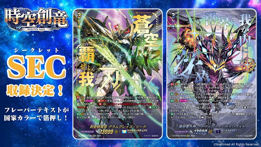 カードファイト!! ヴァンガード公式 on X: カードファイト!! ヴァンガード公式 on X: