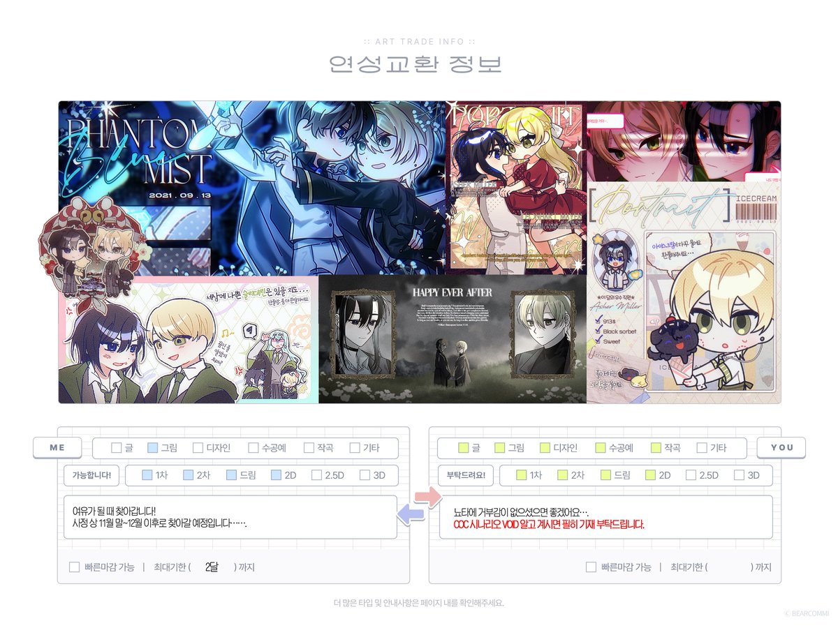 #연성교환

기존에 넣어주셨던 폼이 너무 오래되어 신규 고정틀과 함께 재업로드합니다.
이번에도 사정상 느긋하게 찾아뵐 예정입니다.
기존에 넣어주셨던 분들도 편하게 넣어주세요💖

늘 감사합니다.

💙 인포 :: protective-gum-754.notion.site/5d1d1c18cda44b…
💚 폼 :: forms.gle/er3ejRWAHLrAXP…