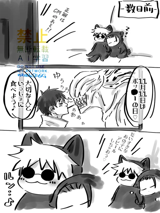 知ってた 