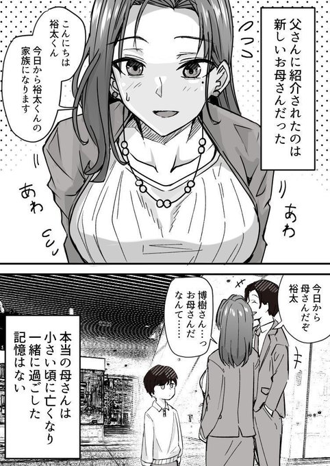 新しいお母さんを「雌」をとして見てしまった

===
続きはプロフィール欄よりご覧ください!

Fanza同人:これまでの作品販売中!
Fantia:最新作連載中!

The English version is now on sale. You can find the sales site in my profile. 