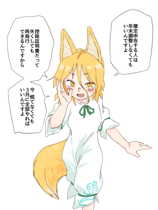 年末調整でお困りの方へ 