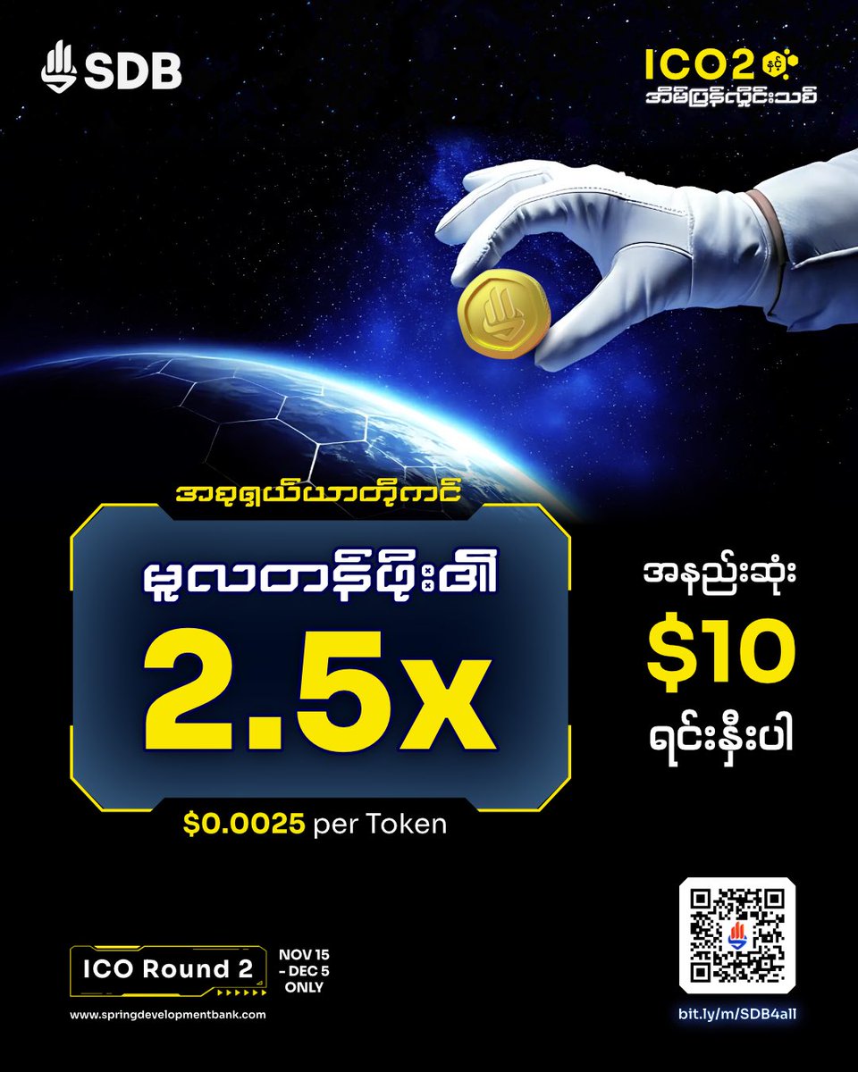 Ready for new wave of SDB? 🤩

Join ICO 2 starting Nov 15! Invest as little as $10 for 4,000 tokens at $0.0025 each. Open SDB and secure a future stake today!

Open here: bit.ly/m/SDB4all
Join here: t.me/SpringDevBankC…

#ICOround2 #NewWaveNewHome #SDBToken #ChooseSDB