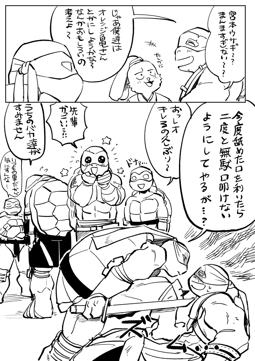 ウサギさんガチ勢