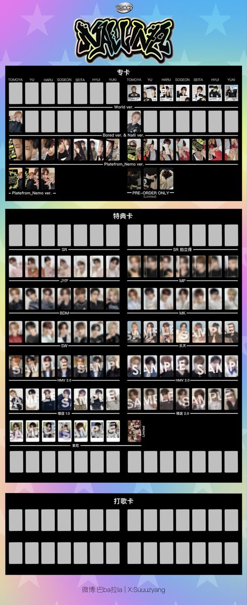 update] NEXZ(넥스지) The 1st Mini Album 