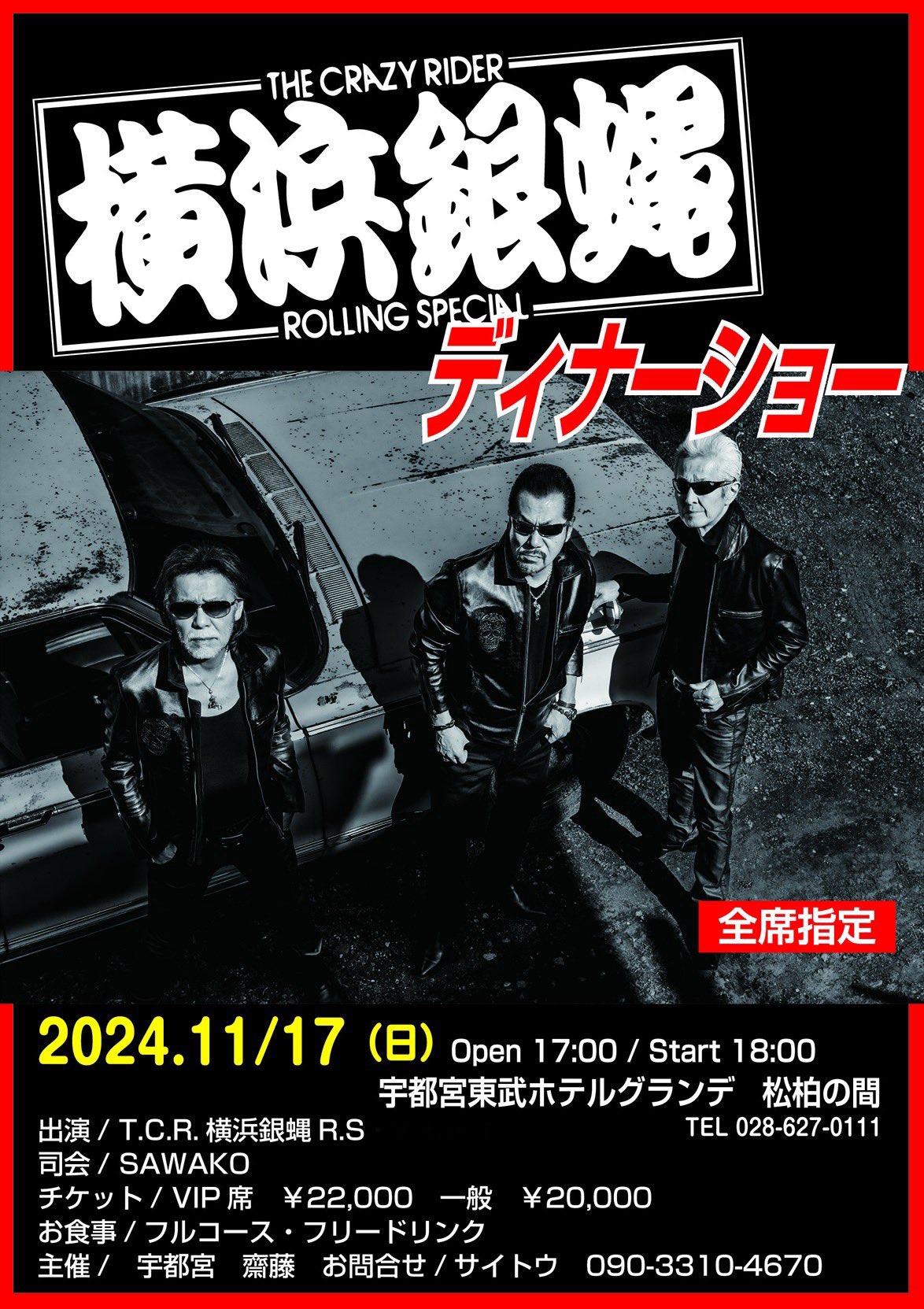 マンウィズ　横浜限定　パンダ eye JUNYA WATANABE MAN × JUNYA WATANABE MAN × LEVI'S(アイ