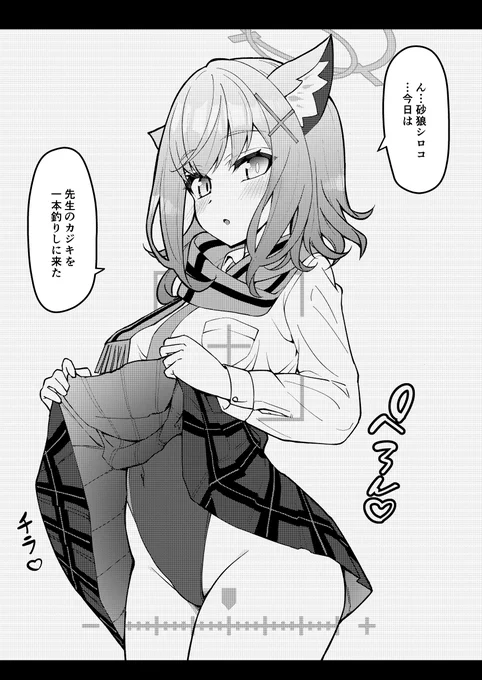 アビドスの復興と借金返済を叶える魅力的な方法  
砂狼シロコ編 1/3 