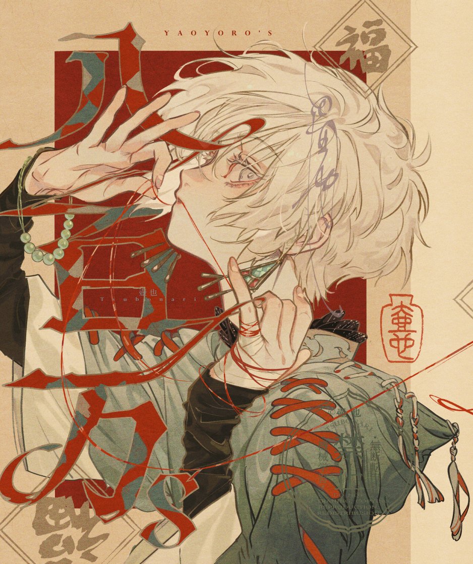 壺也✧ Tsubonari (@tsubonari_8) / Posts / X