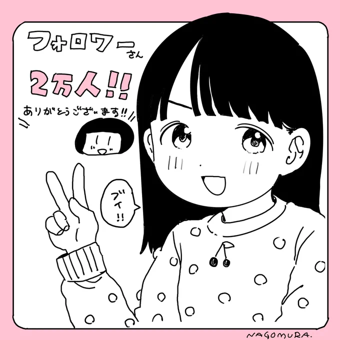 フォロワーさん2万人!

いつもありがとうございます😌🌼 