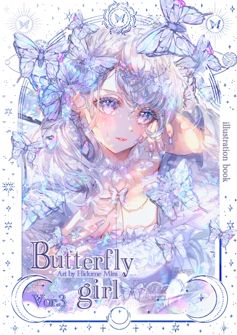 コミティアの表紙が最高すぎる…🦋💠

 #コミティア150  #COMITIA150 