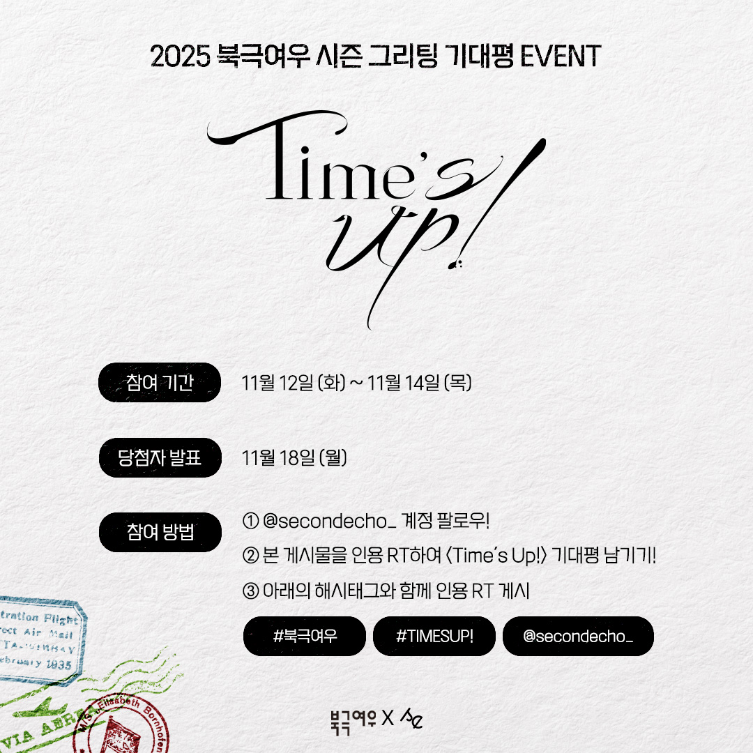 세컨드 에코 tweet media