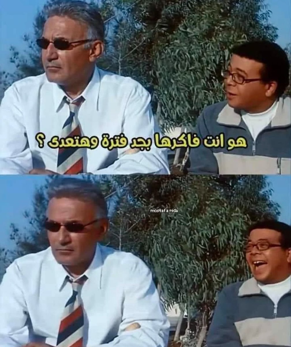 i meme it (@egymeme11) on Twitter photo 