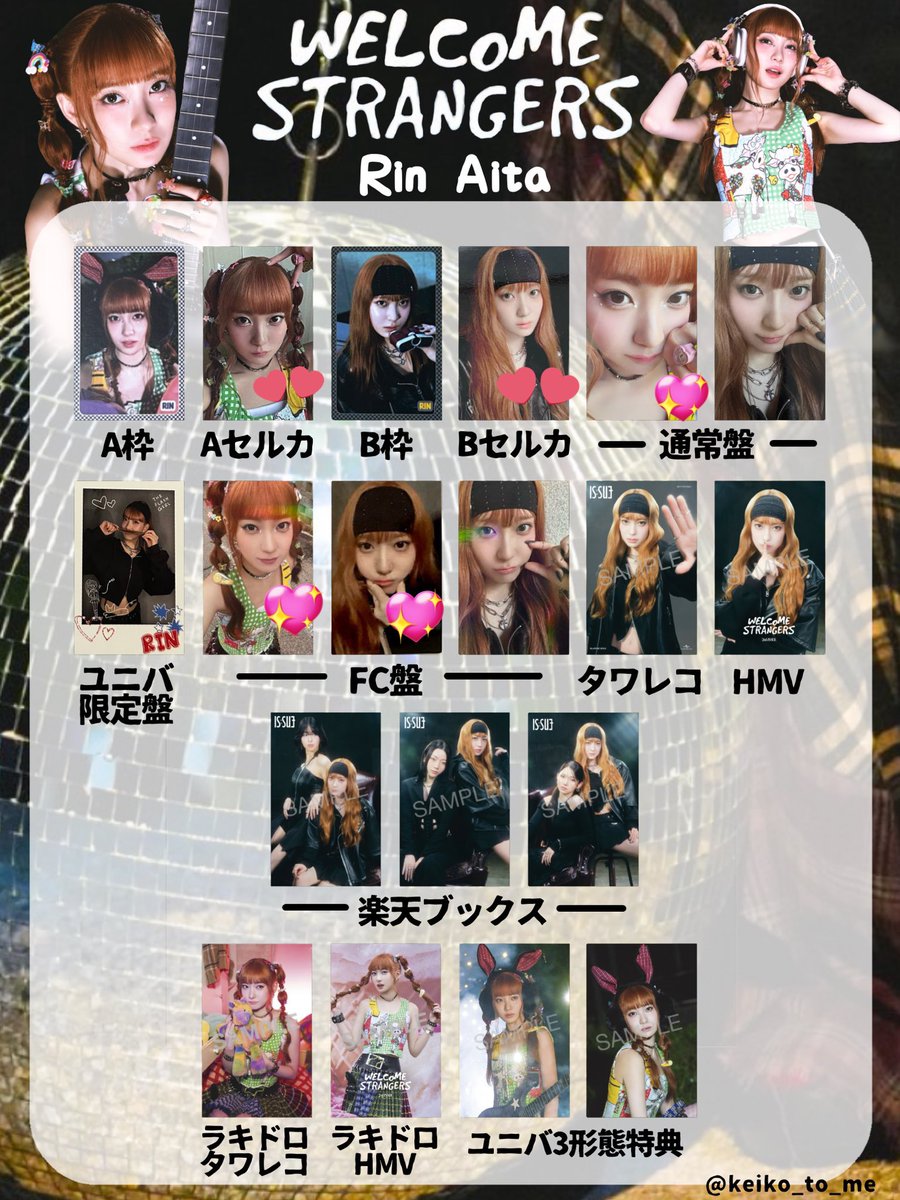 IS:SUE トレカ シリアル 交換 WELCOME STRANGERS 

【譲】1枚目と未使用シリアル
Aセルカ 梨乃ちゃん
Bセルカ 菜乃ちゃん

【求】2枚目
💕は同種交換
💖はシリアル

郵送希望です。
お気軽にお声掛けください！

#ISSUE  #ISSUE交換