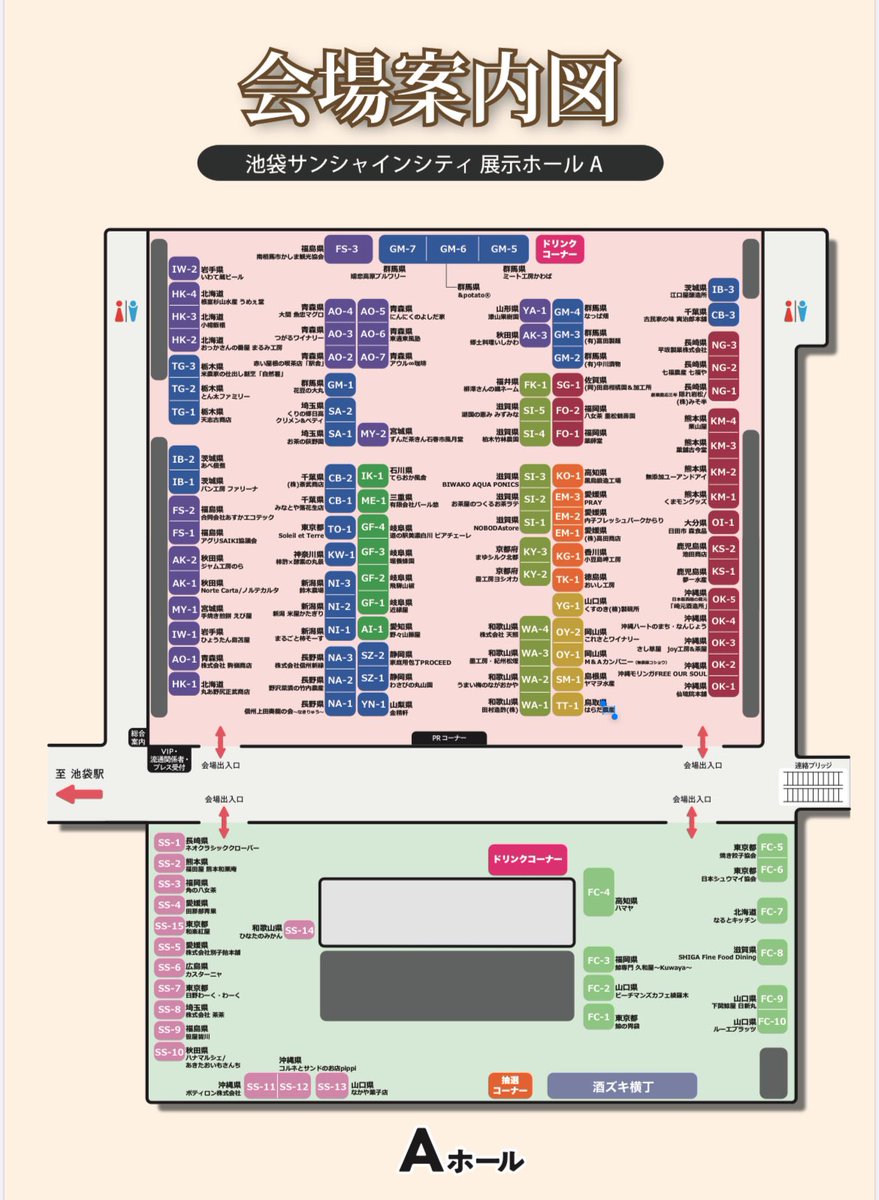 こんばんは☺️

＂ニッポン全国物産展
　出展のお知らせ✨ ＂

１１月１５日（金）１６日（土）１７日（日）
１０：００〜１９：００（※最終日１８：００まで）
池袋サンシャインシティ Ａ・Ｂホール
当店はＡホールSZ-1にて販売！

#ニッポン全国物産展 #全国商工会連合会
#池袋サンシャインシティ