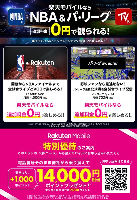 RM_Reffaral's tweet photo. 楽天モバイルに興味がある方は是非下記URLから！

https://t.co/axNHqM3QZV…

#rakutenmobile #楽天モバイル社員紹介 https://t.co/gbwS2D4pbW