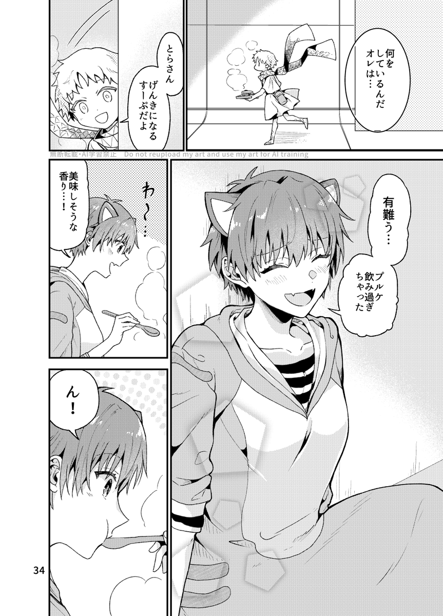 (4/4)
おしまい 