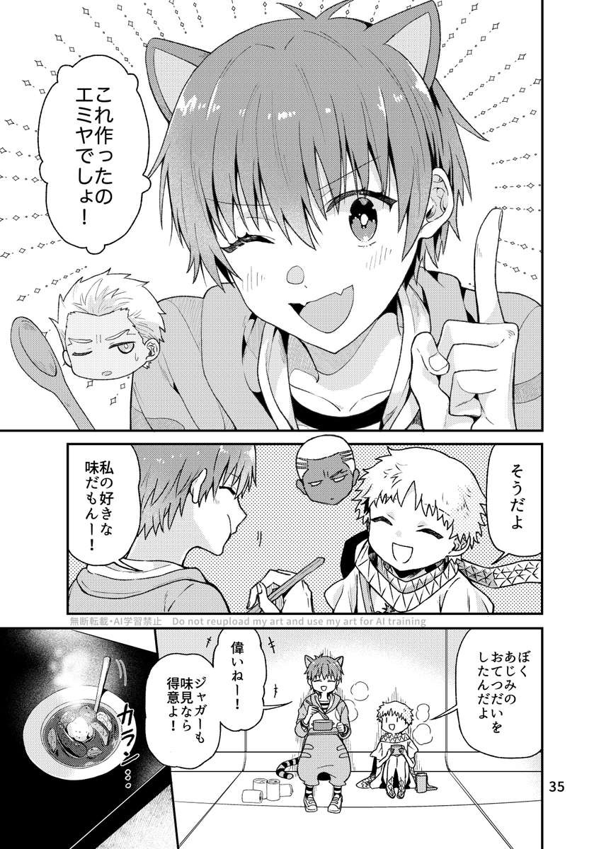 (4/4)
おしまい 