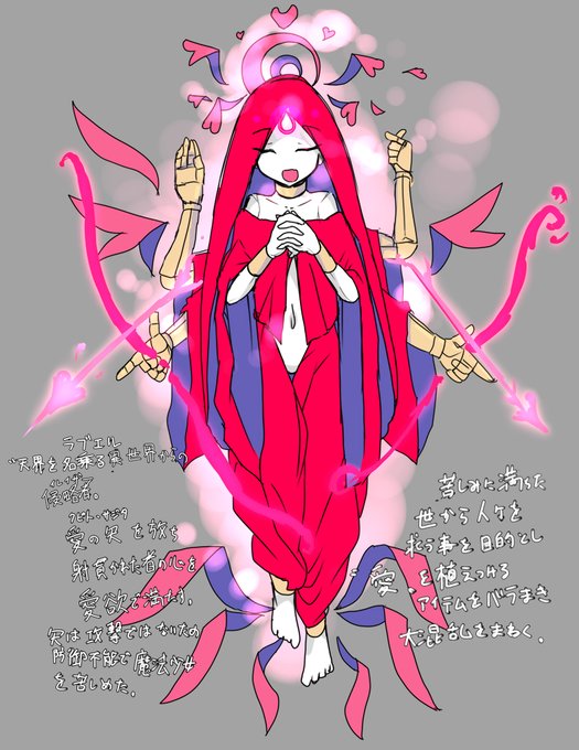 エネミーデータ 