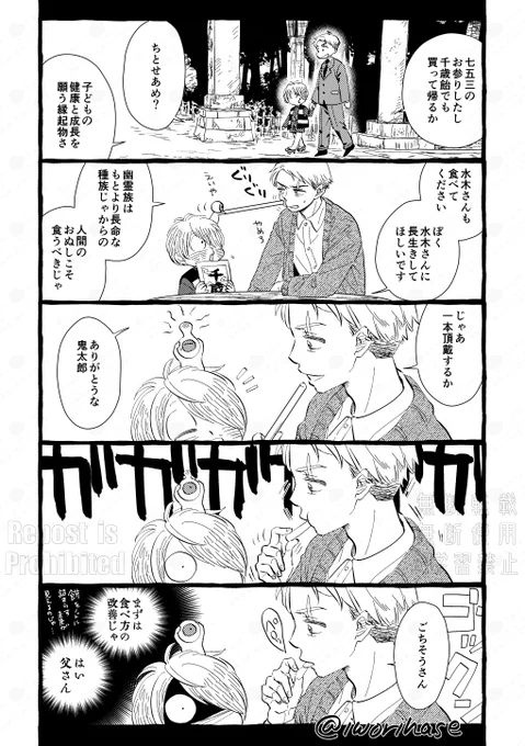 七五三のまんがとそれを受けての11/11のまんがです 