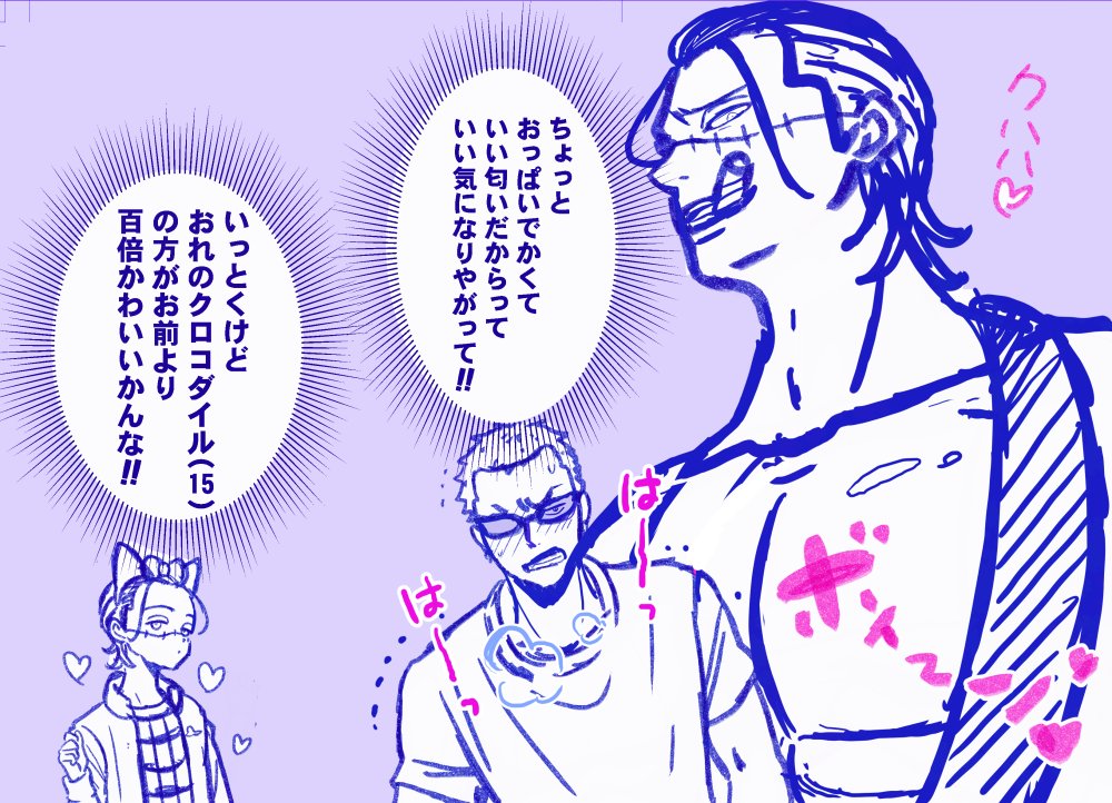 いい気になりやがって…!! 